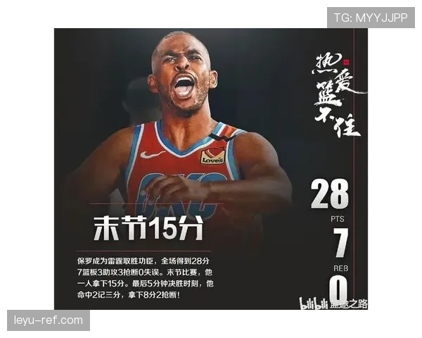 保罗·皮尔斯关键时刻单打效率提升拉开对手防线差距