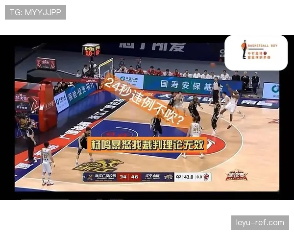 篮球规则解析:什么是24秒违例及其判定标准?