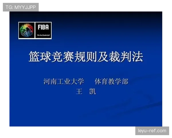 篮球新规对干扰发球违例的判定，这些场景常被误解